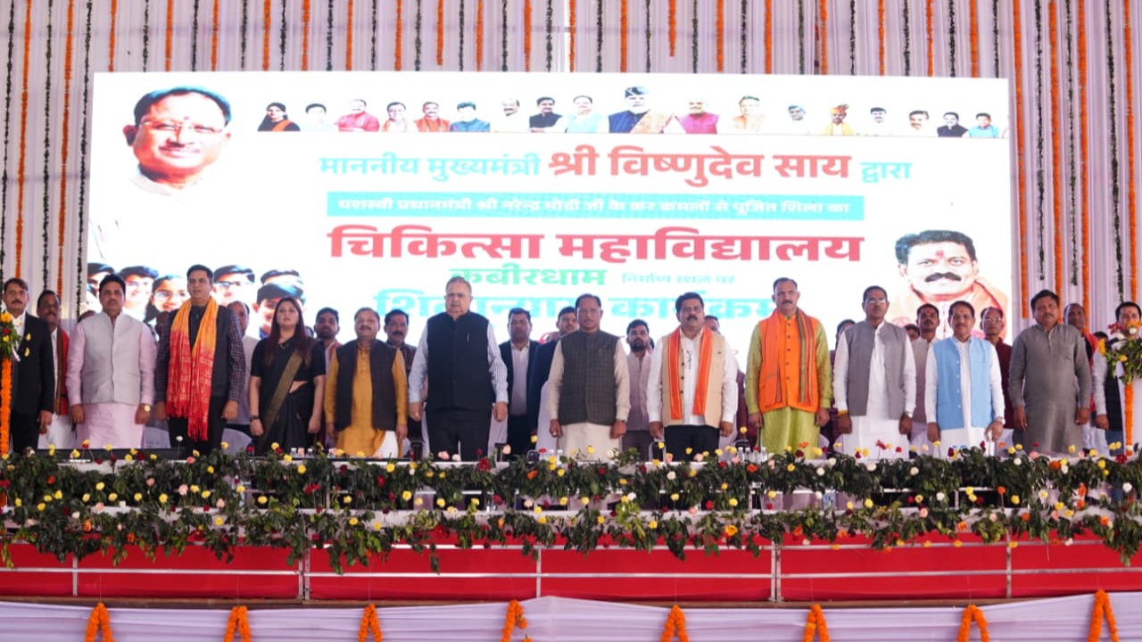 कॉलेज के लिए 40 एकड़ भूमि आबंटित, 306 करोड़ से अधिक की राशि को मिली स्वीकृति