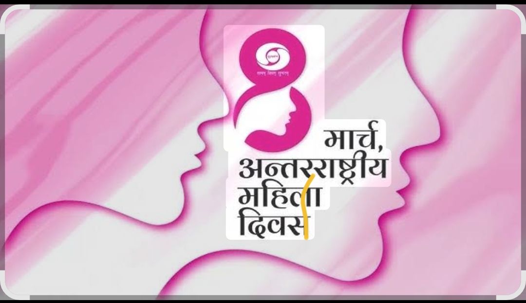 अंतर्राष्ट्रीय महिला दिवस पर जिला स्तरीय खेल प्रतियोगिता 08 मार्च को