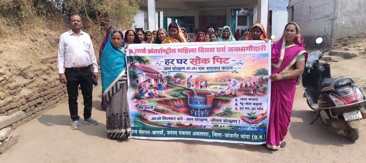 मोर गांव–मोर पानी अभियान की दिखी सार्थकता, महिलाओं की भागीदारी से हो रहा सोक पिट , वॉटर हार्वेस्टिंग निर्माण