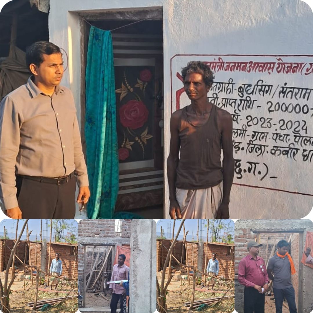 प्रधानमंत्री जनमन आवास की प्रगति और गुणवत्ता देखने सीईओ जिला पंचायत श्री अभिषेक अग्रवाल पहुँचे वनांचल ग्राम